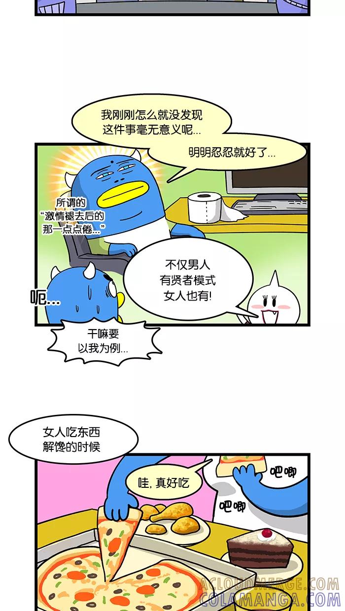 《我们结婚吧》[第29话] 美腿 第9页