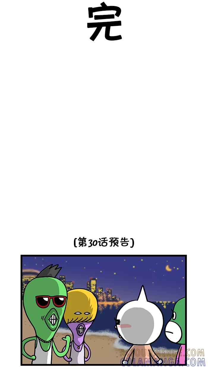 《我们结婚吧》[第29话] 美腿 第19页