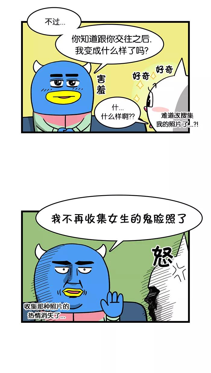 《我们结婚吧》[第31话] 要不要分手 第10页