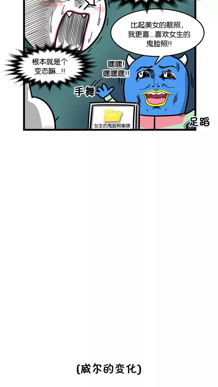 《我们结婚吧》[第31话] 要不要分手 第8页
