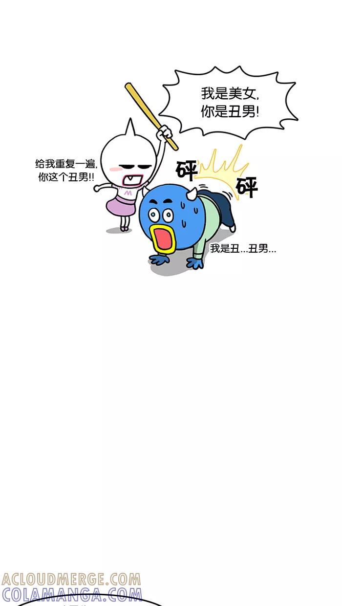 《我们结婚吧》[第31话] 要不要分手 第11页