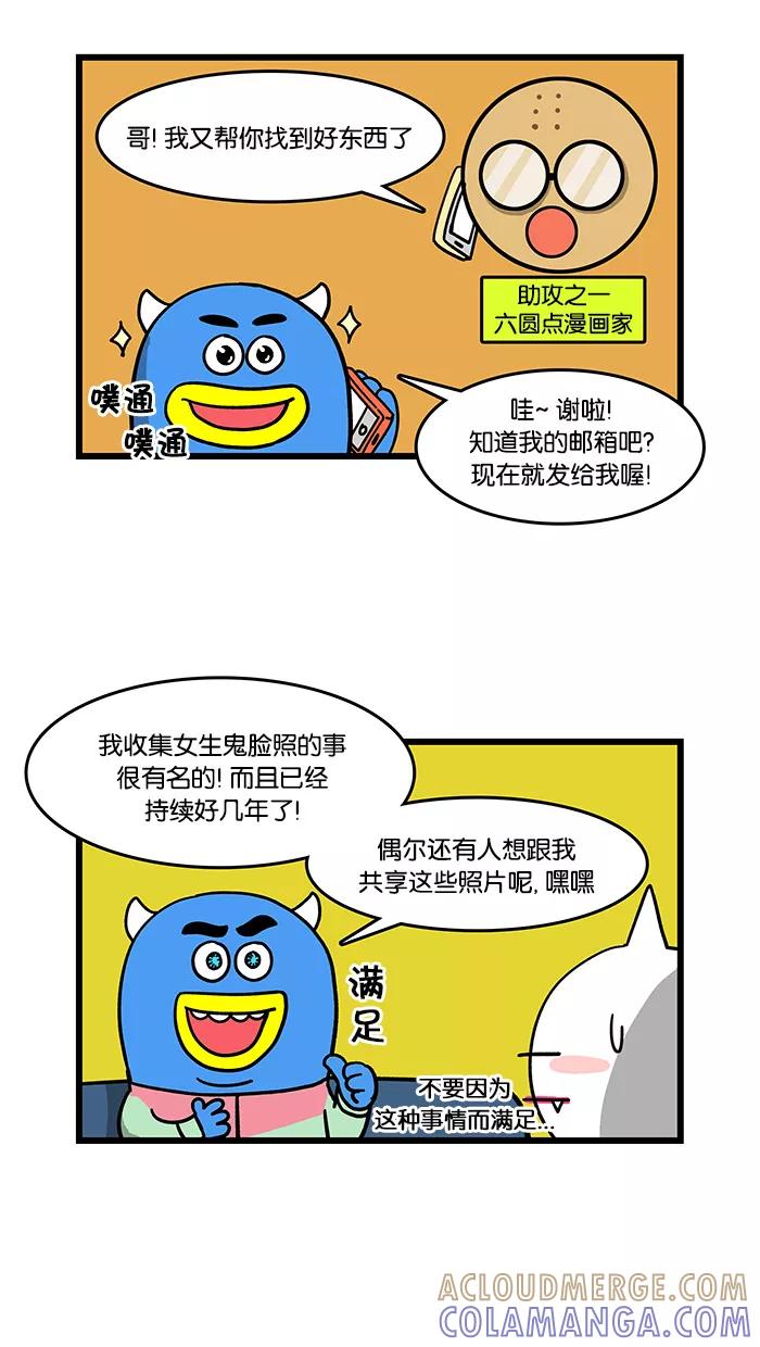 《我们结婚吧》[第31话] 要不要分手 第9页
