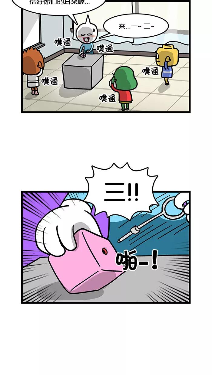 《我们结婚吧》[第32话] 好怕走夜路 第14页