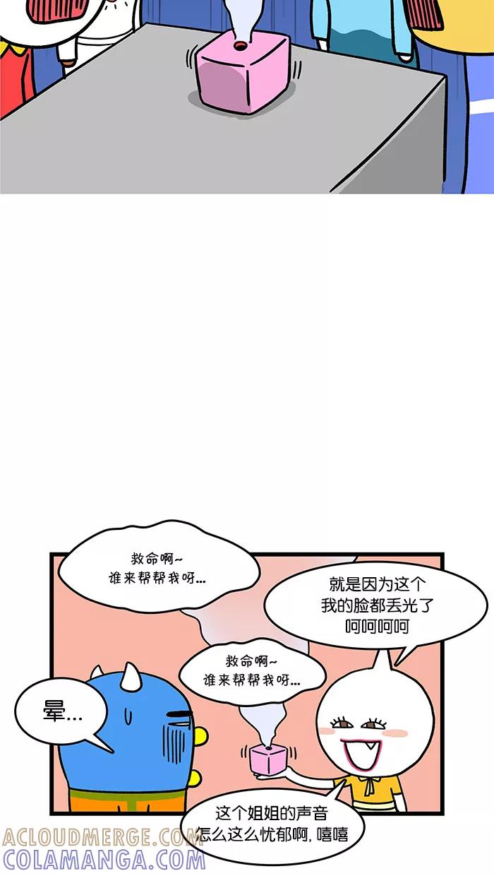 《我们结婚吧》[第32话] 好怕走夜路 第17页