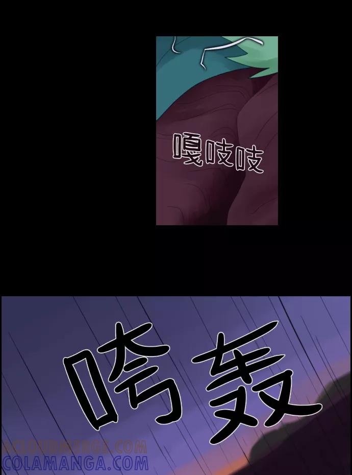 《库佩拉》[第33话] 黄金骑士（7） 第43页
