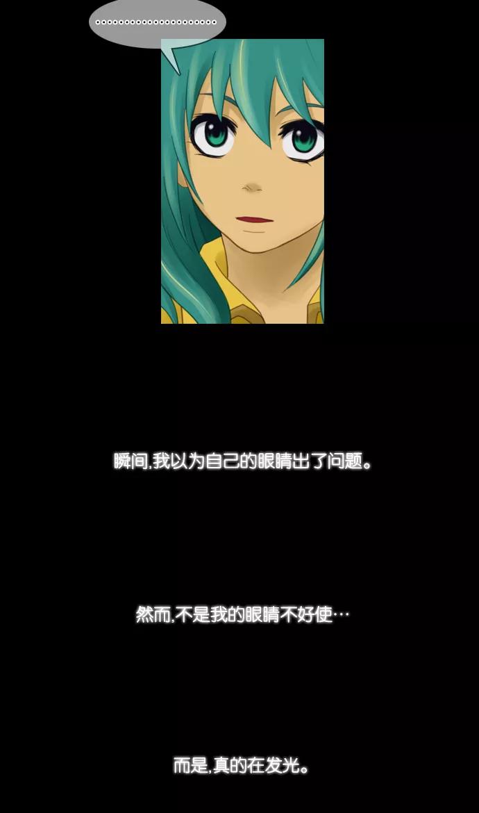 《库佩拉》[第33话] 黄金骑士（7） 第48页
