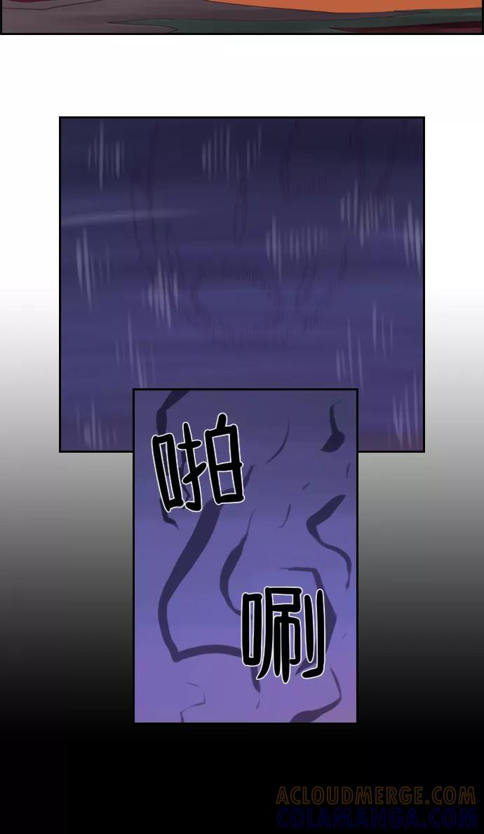 《库佩拉》[第33话] 黄金骑士（7） 第34页