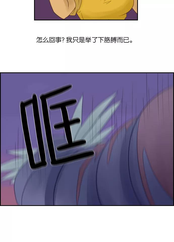 《库佩拉》[第33话] 黄金骑士（7） 第29页