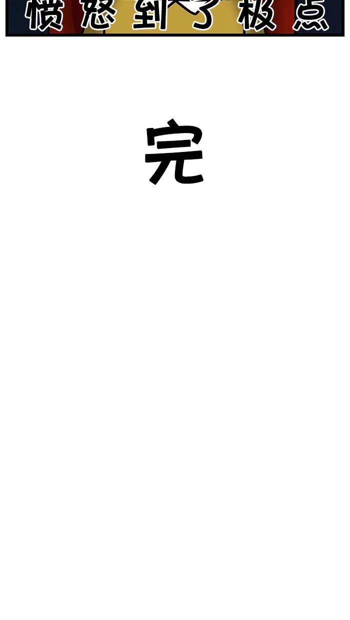 《我们结婚吧》[第34话] 羞答答 第18页
