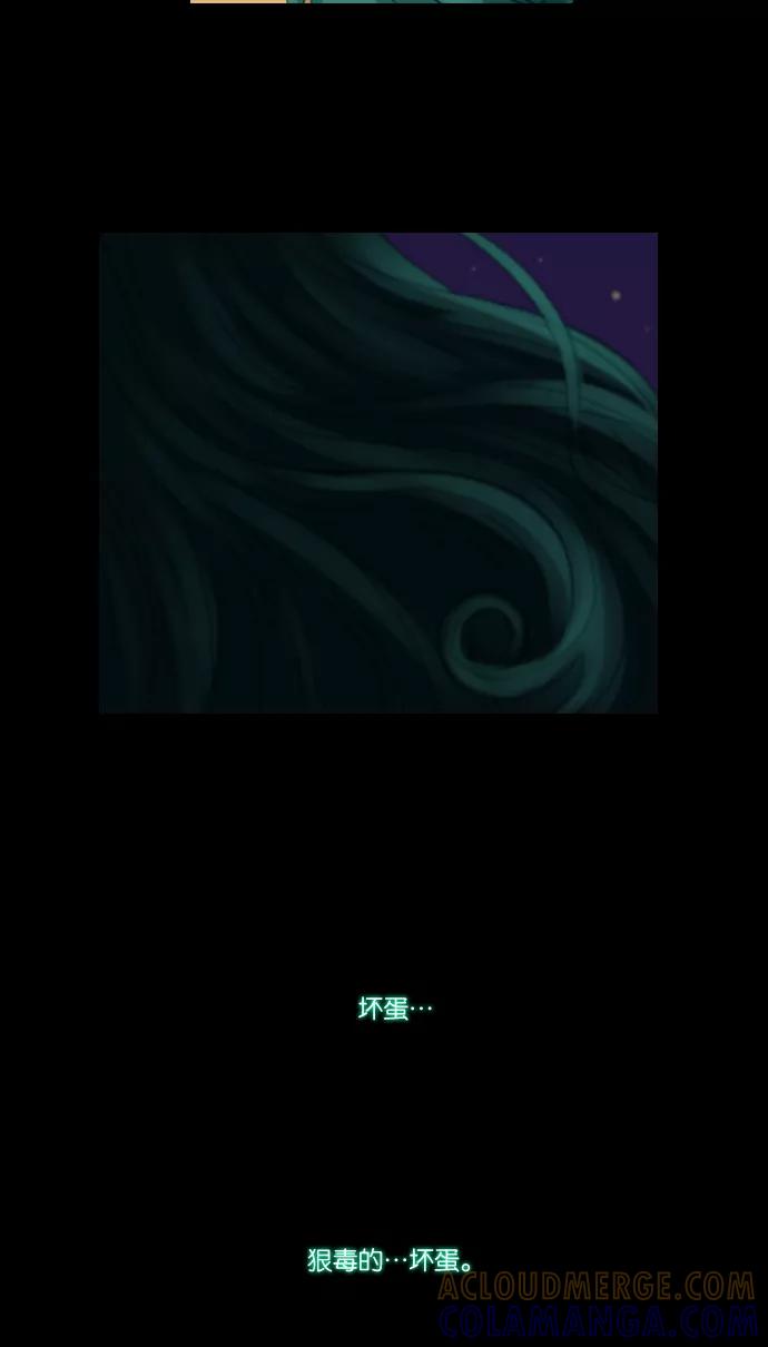 《库佩拉》[第34话] 黄金骑士（8） 第31页