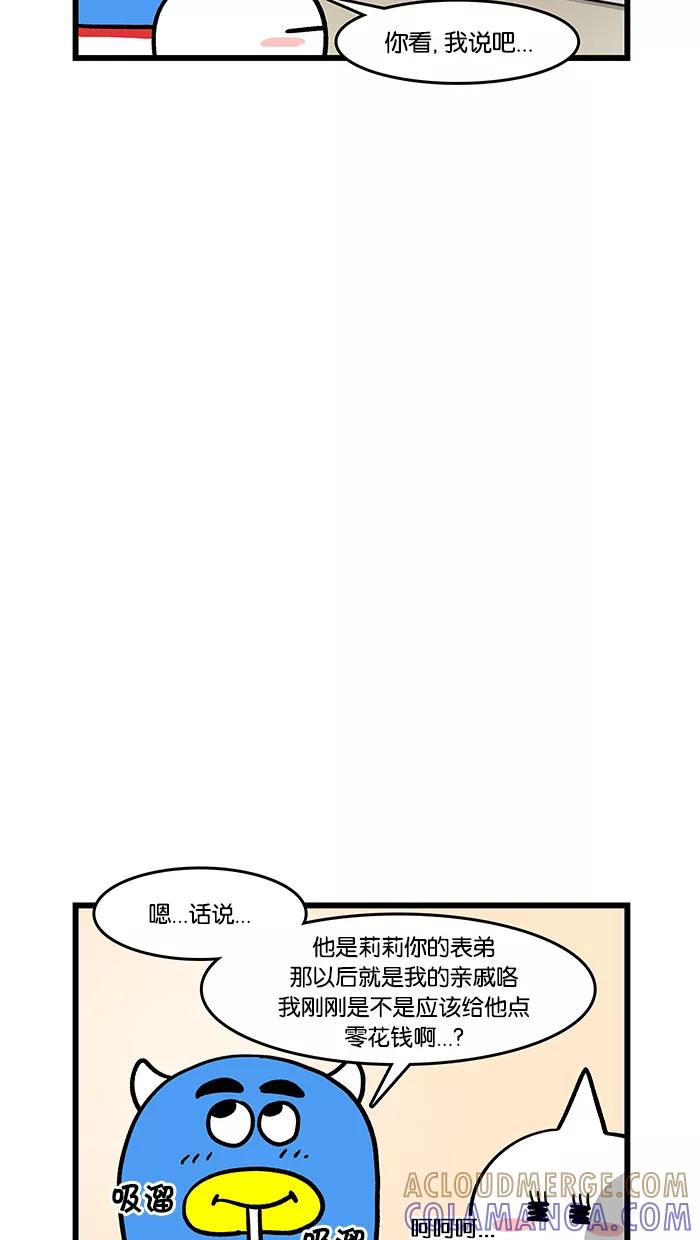《我们结婚吧》[第34话] 羞答答 第7页