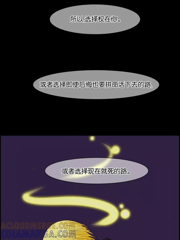 《库佩拉》[第34话] 黄金骑士（8） 第39页