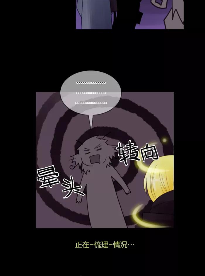 《库佩拉》[第35话] 黄金骑士（9） 第20页