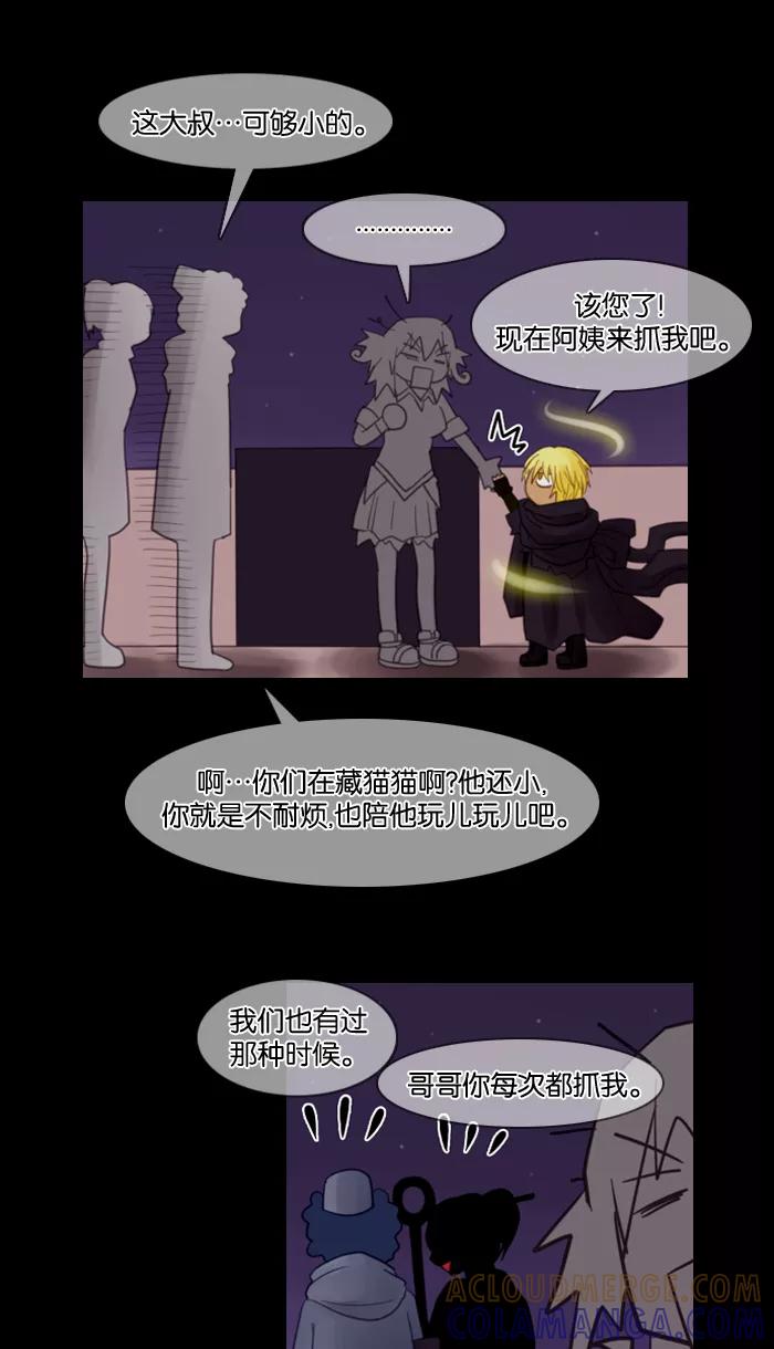 《库佩拉》[第35话] 黄金骑士（9） 第19页