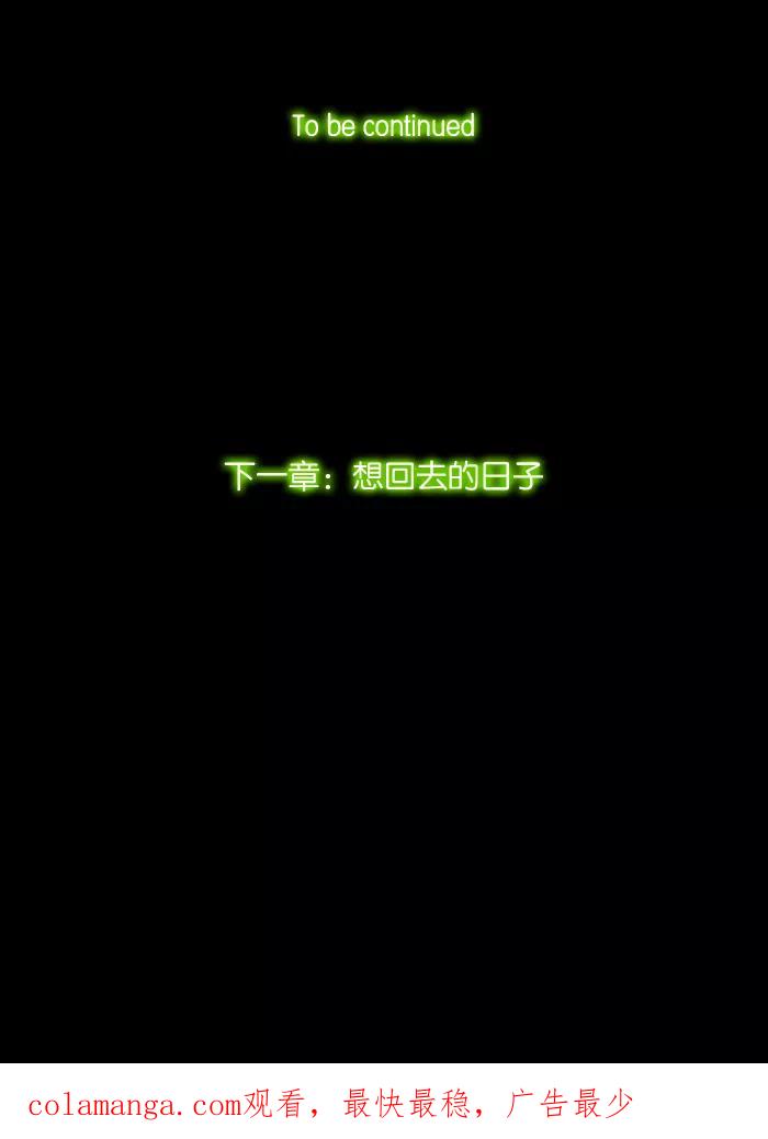 《库佩拉》[第35话] 黄金骑士（9） 第62页