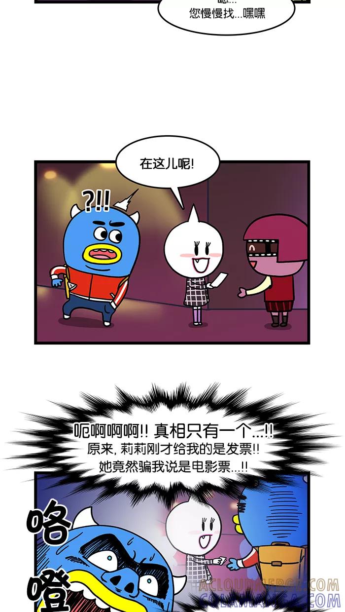 《我们结婚吧》[第35话] 火车票 第15页