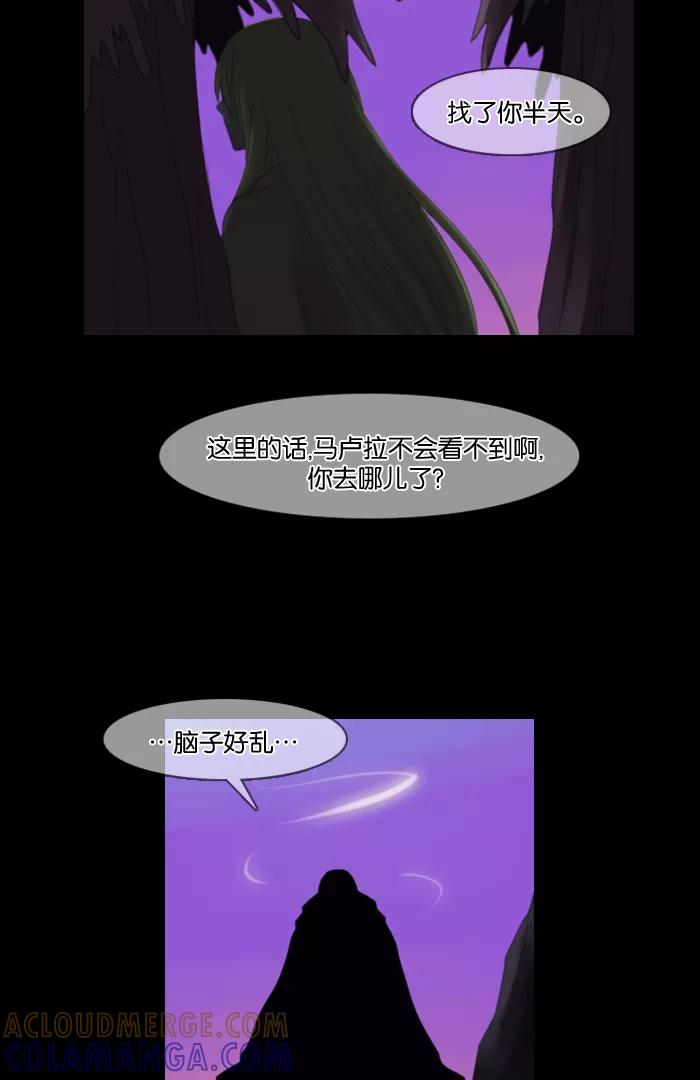 《库佩拉》[第35话] 黄金骑士（9） 第55页