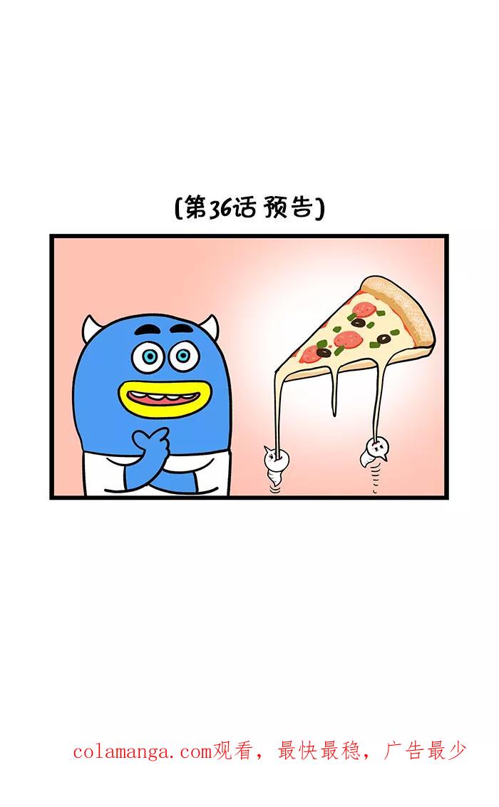 《我们结婚吧》[第35话] 火车票 第20页