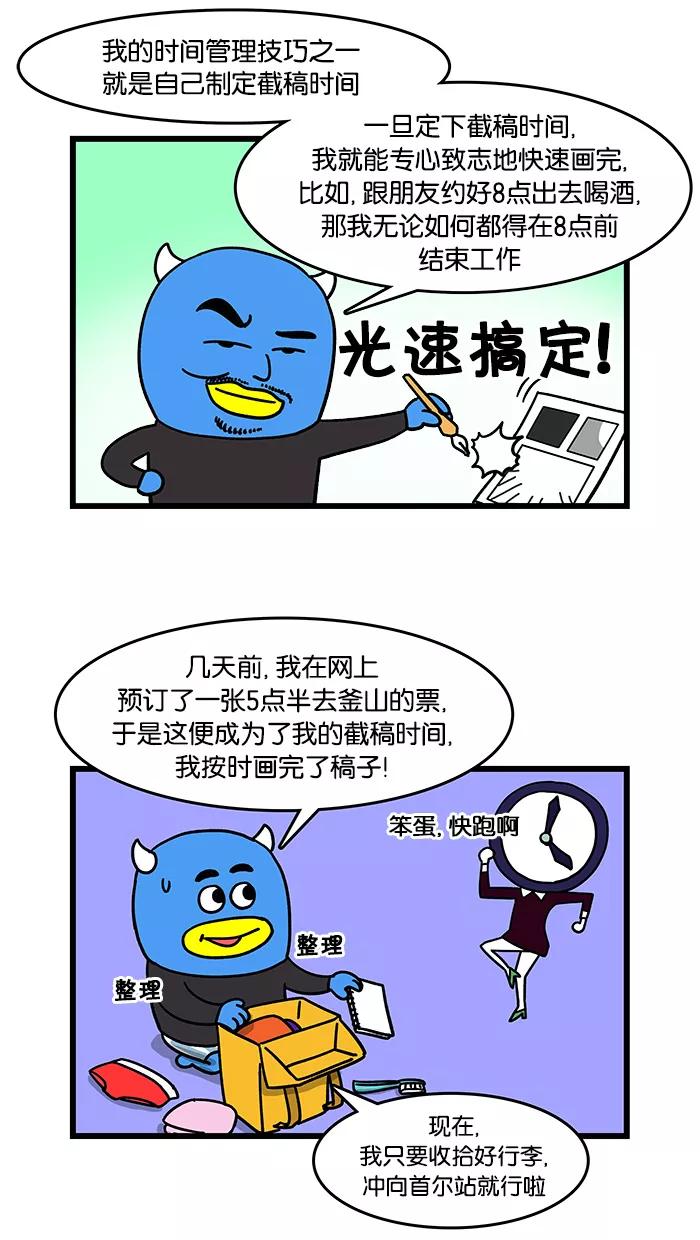 《我们结婚吧》[第35话] 火车票 第2页