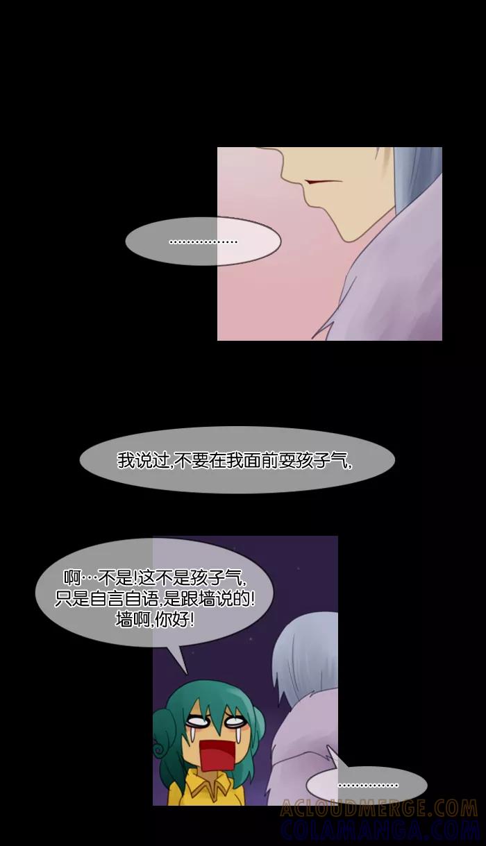 《库佩拉》[第35话] 黄金骑士（9） 第46页