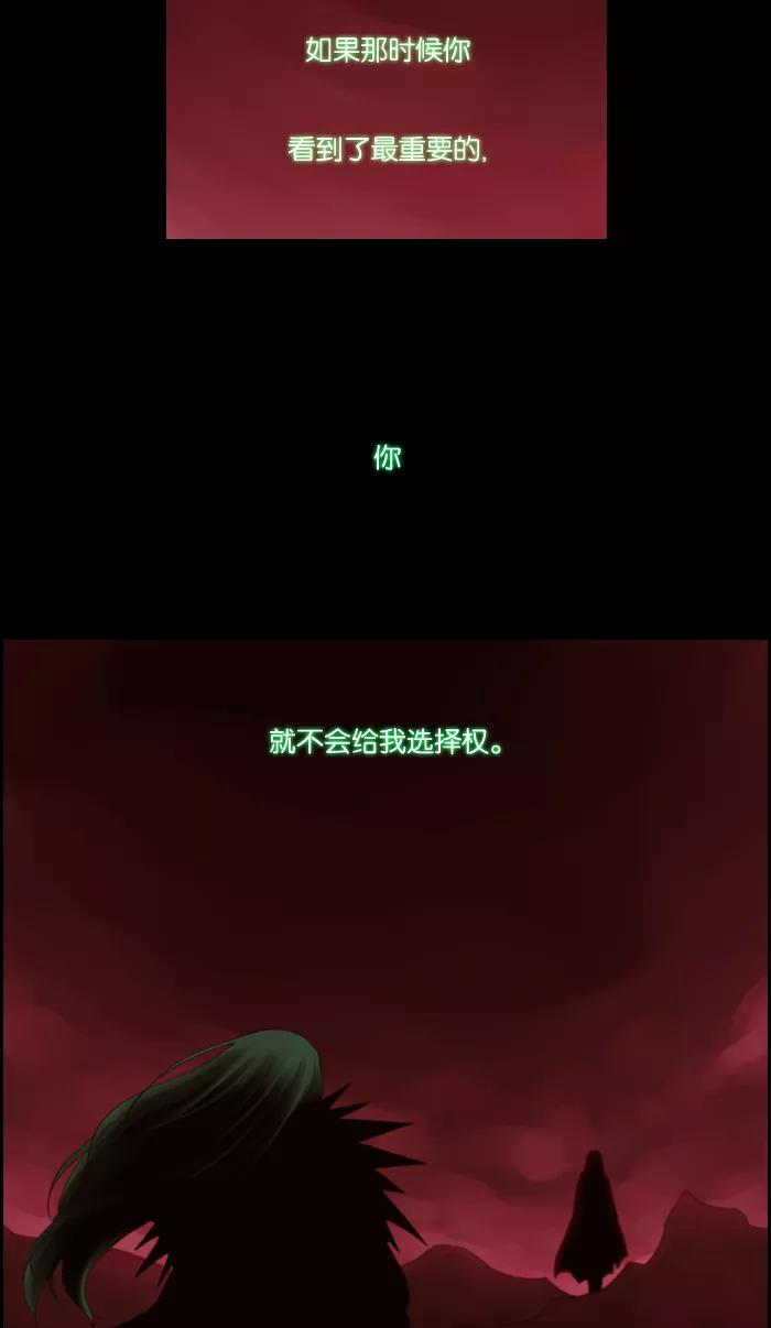 《库佩拉》[第35话] 黄金骑士（9） 第2页