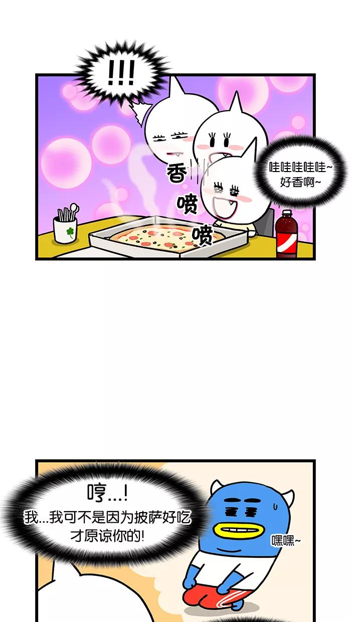 《我们结婚吧》[第36话] 消消气吧 第16页