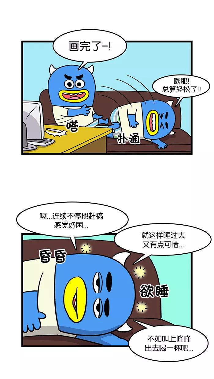 《我们结婚吧》[第36话] 消消气吧 第2页
