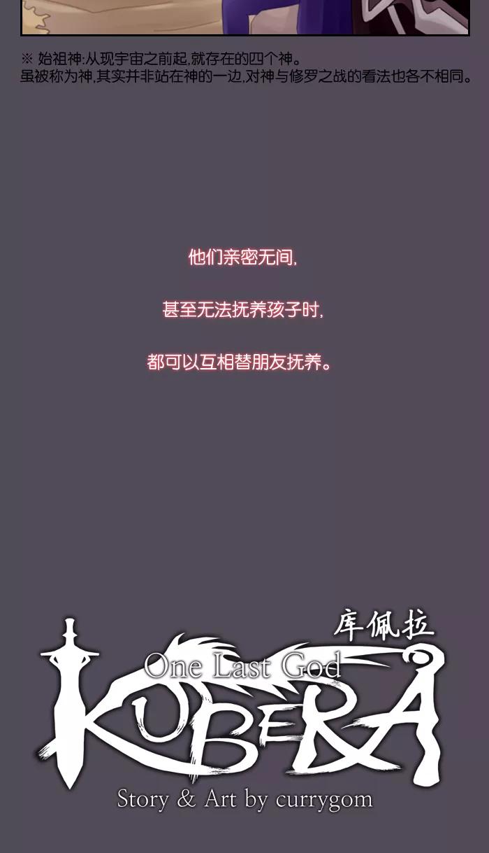 《库佩拉》[第36话] 想回去的日子（1） 第2页