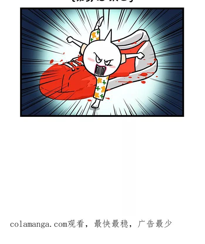 《我们结婚吧》[第36话] 消消气吧 第18页