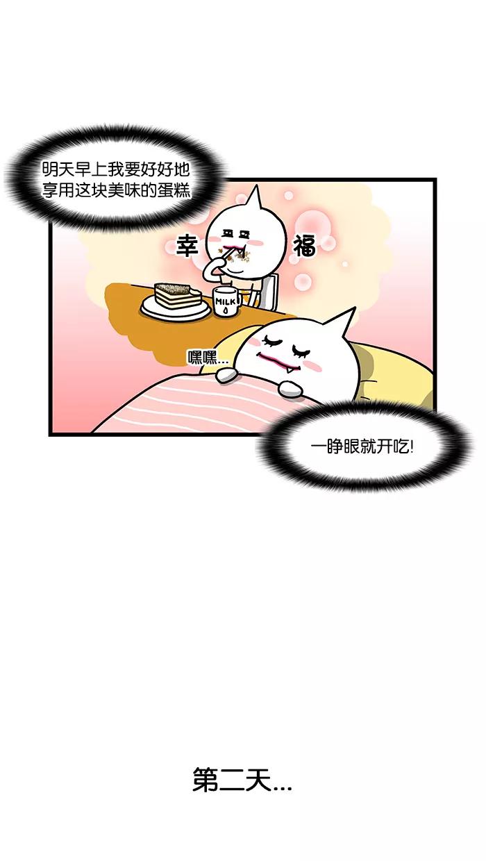 《我们结婚吧》[第37话] 姐弟之间的较量 第4页