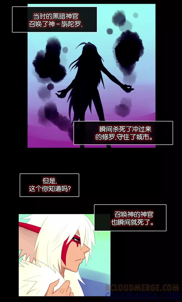 《库佩拉》[第37话] 想回去的日子（2） 第40页