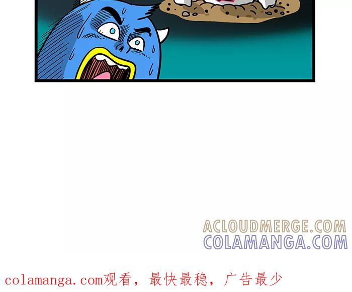 《我们结婚吧》[第37话] 姐弟之间的较量 第19页
