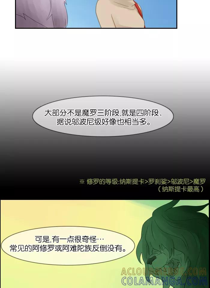 《库佩拉》[第37话] 想回去的日子（2） 第34页
