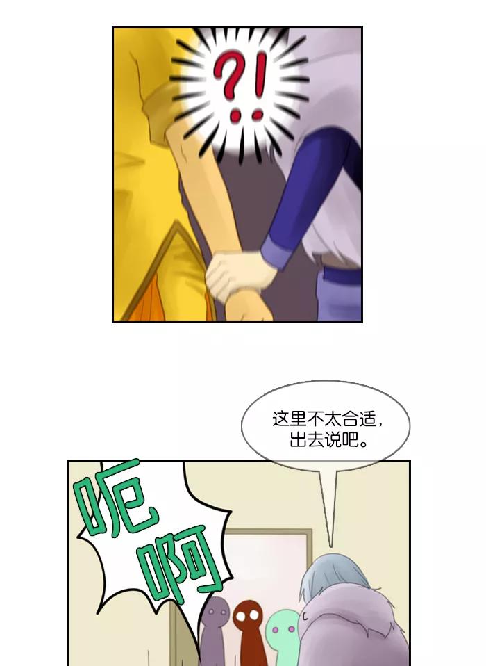 《库佩拉》[第37话] 想回去的日子（2） 第24页