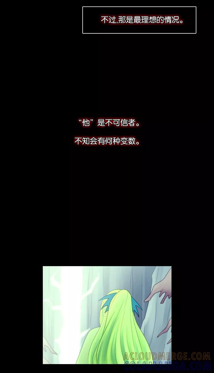 《库佩拉》[第37话] 想回去的日子（2） 第43页