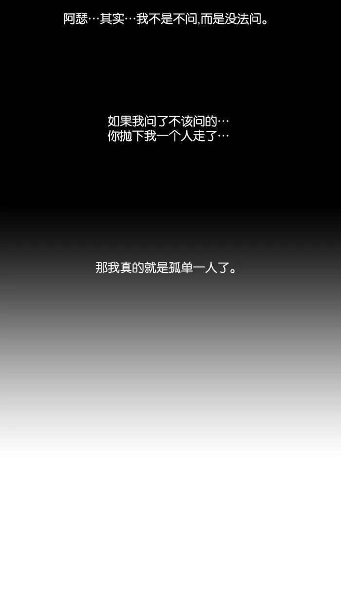 《库佩拉》[第37话] 想回去的日子（2） 第15页