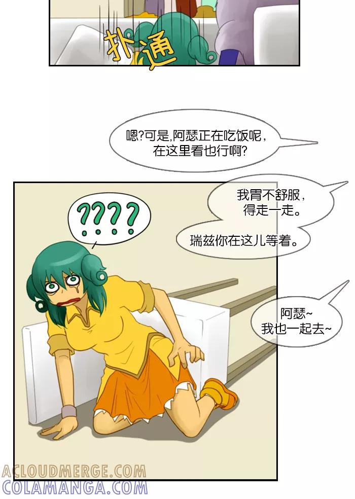 《库佩拉》[第37话] 想回去的日子（2） 第25页