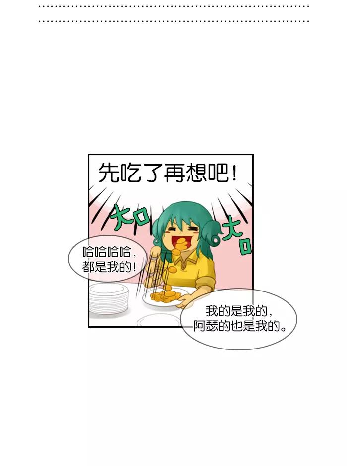《库佩拉》[第37话] 想回去的日子（2） 第27页