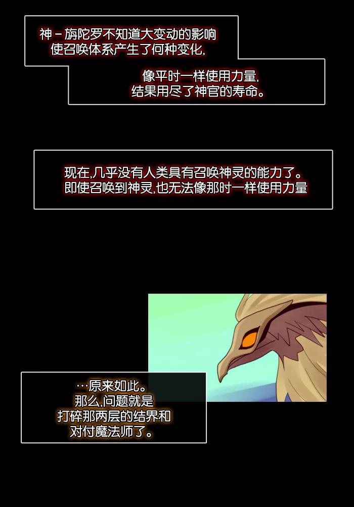 《库佩拉》[第37话] 想回去的日子（2） 第41页