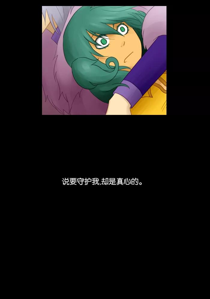 《库佩拉》[第37话] 想回去的日子（2） 第3页