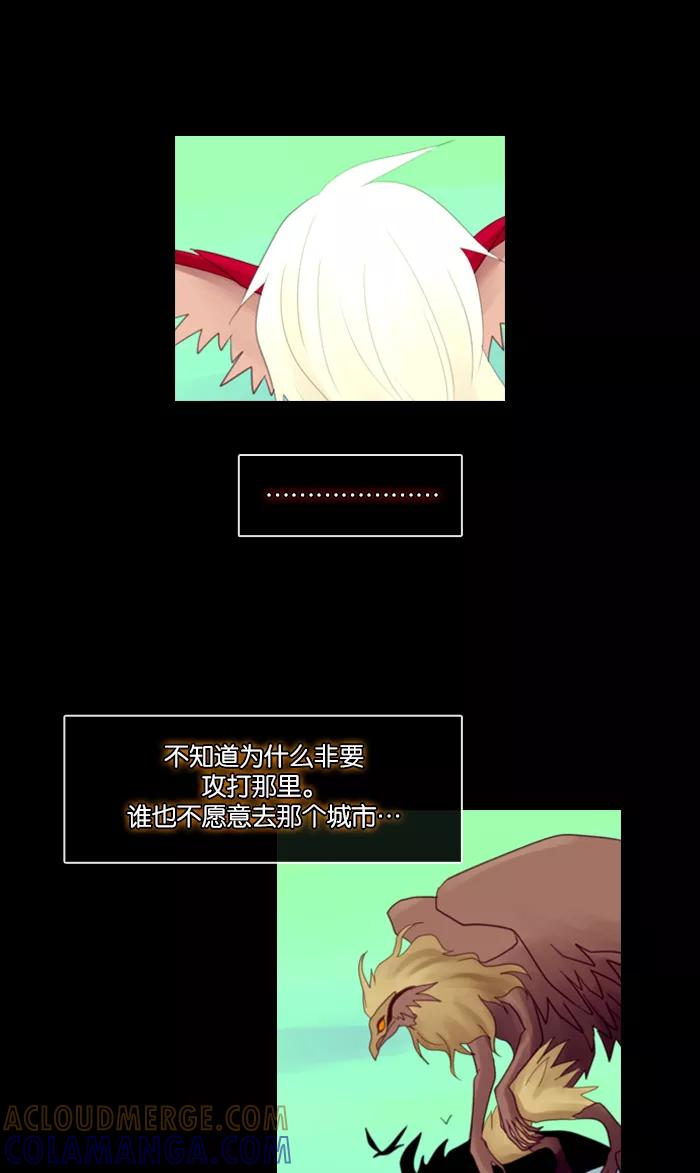 《库佩拉》[第37话] 想回去的日子（2） 第37页