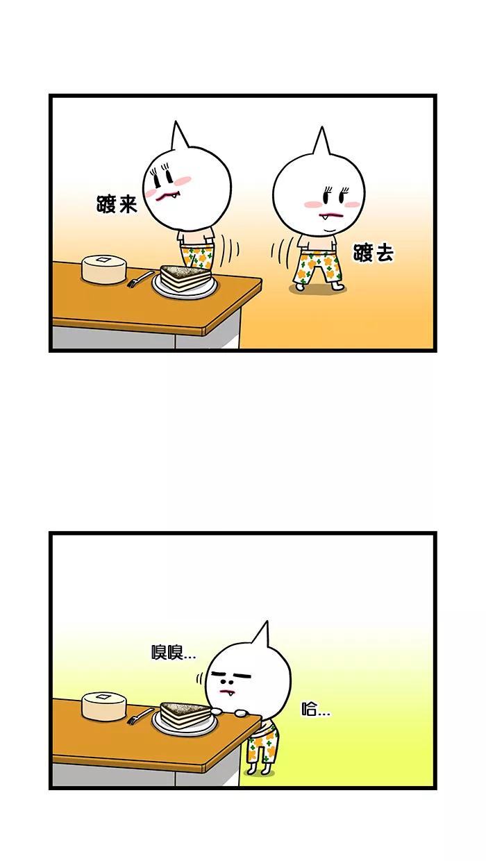 《我们结婚吧》[第37话] 姐弟之间的较量 第2页