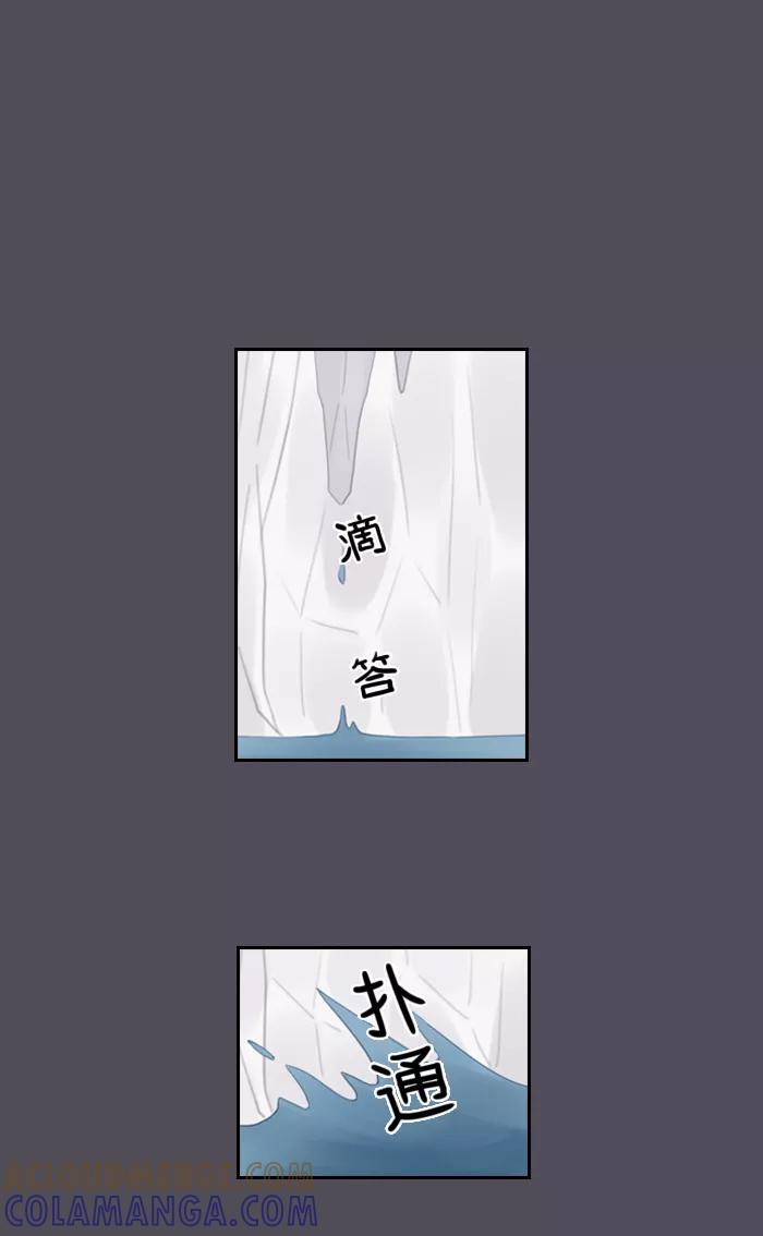 《库佩拉》[第38话] 想回去的日子（3） 第31页