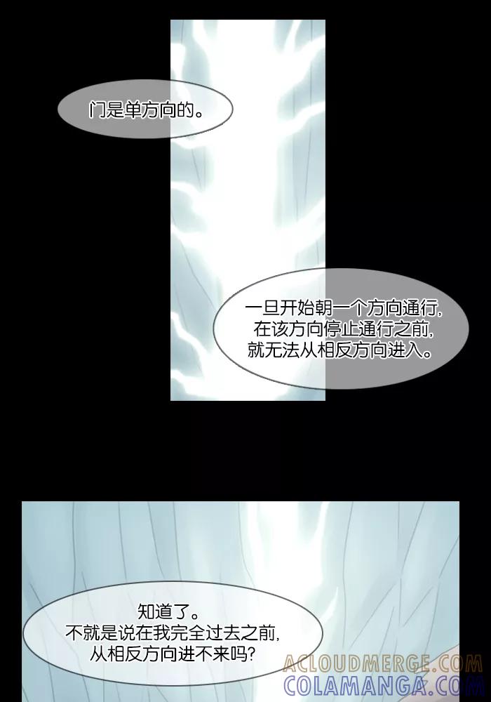 《库佩拉》[第38话] 想回去的日子（3） 第43页