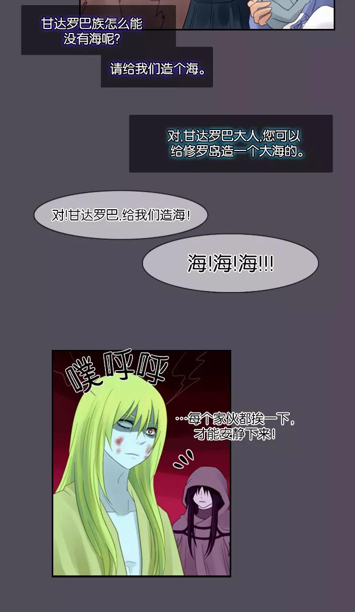 《库佩拉》[第38话] 想回去的日子（3） 第9页