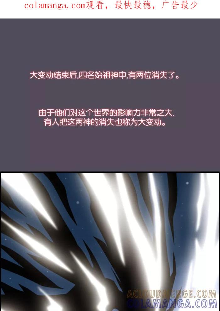 《库佩拉》[第38话] 想回去的日子（3） 第1页