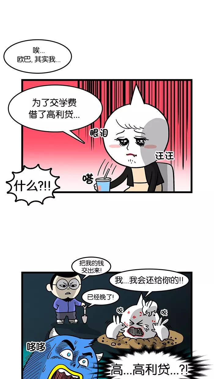 《我们结婚吧》[第38话] 梅莉的努力 第4页