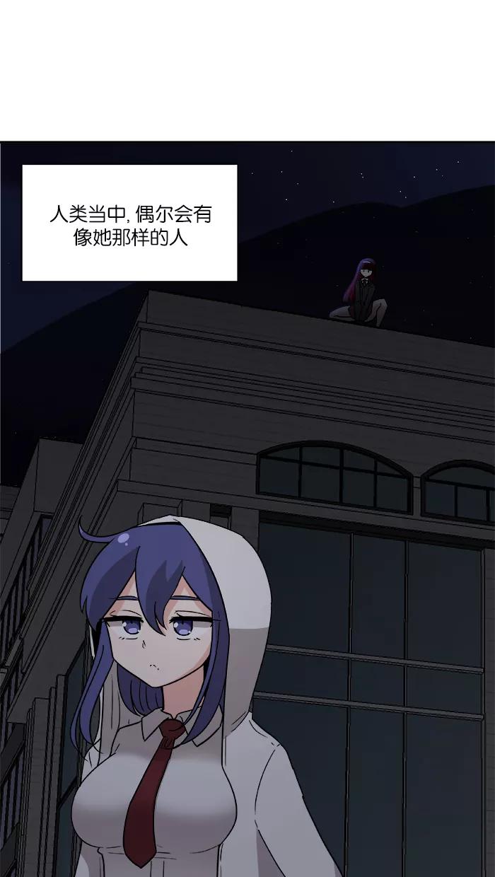 《我的美味男友》第4话 第53页