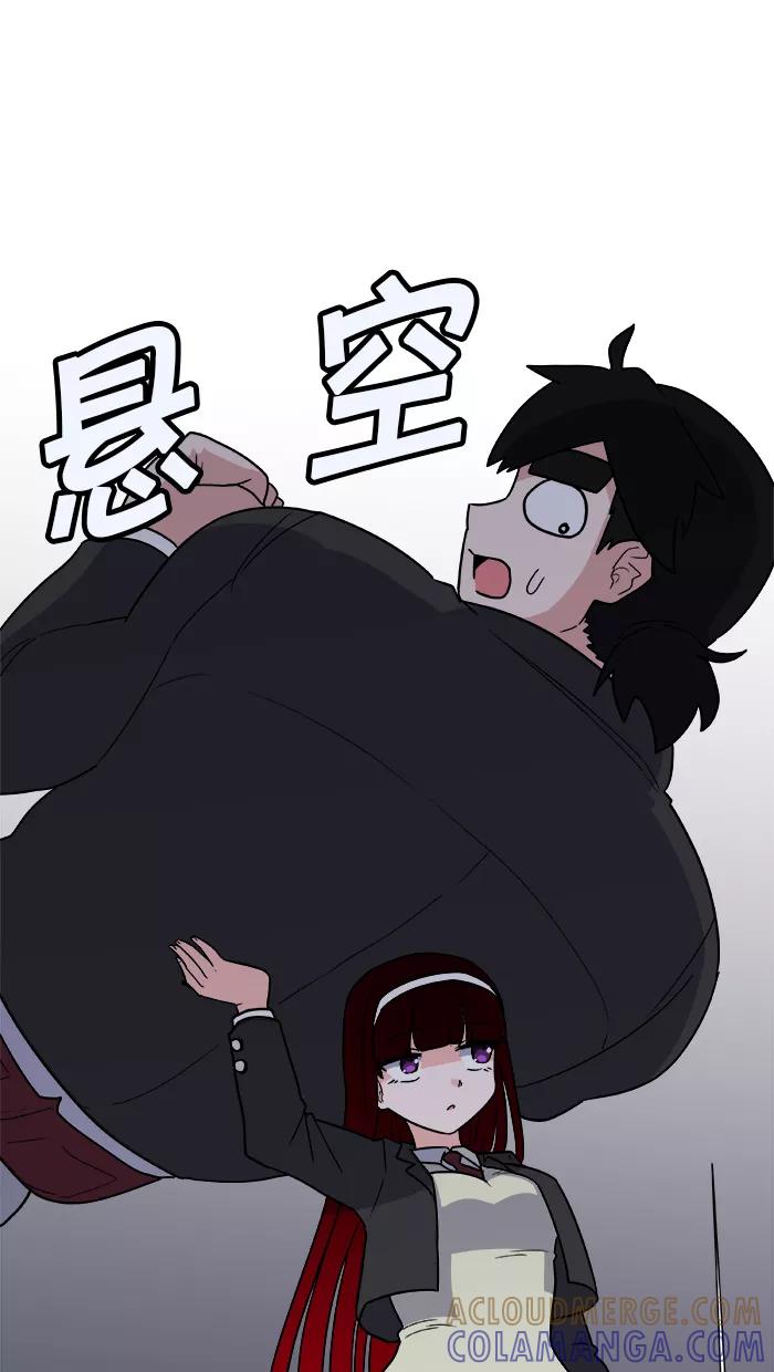 《我的美味男友》第4话 第43页