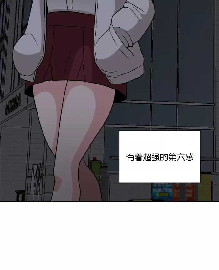《我的美味男友》第4话 第54页